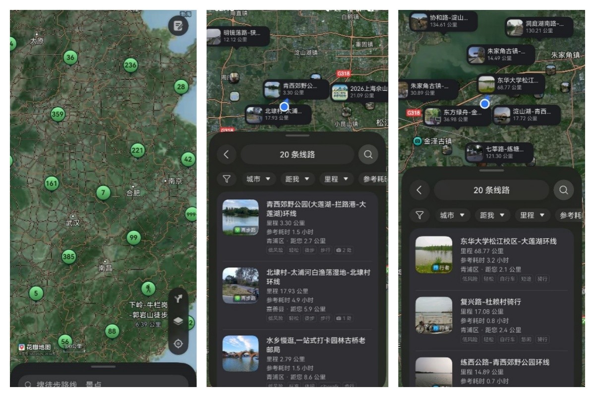 华为Mate 90系列户外模式上新,两步路、行者共建熄屏导航新体验