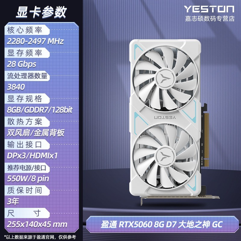 盈通 RTX5060Ti 8g大地之神OC台式电脑电竞游戏黑神话悟空显卡AI