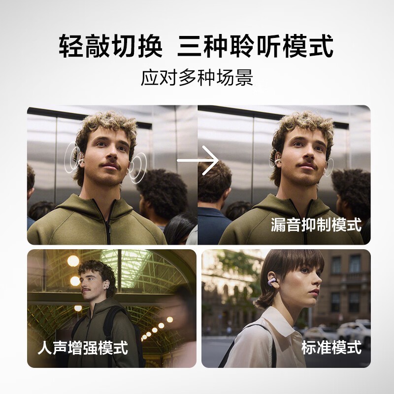 索尼 LinkBuds Clip 开放式蓝牙耳夹耳机