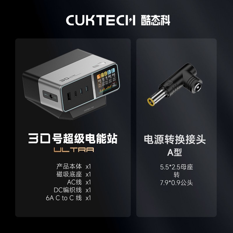 酷态科 30号超级电能站Ultra电脑手机桌面充电器多功能底座