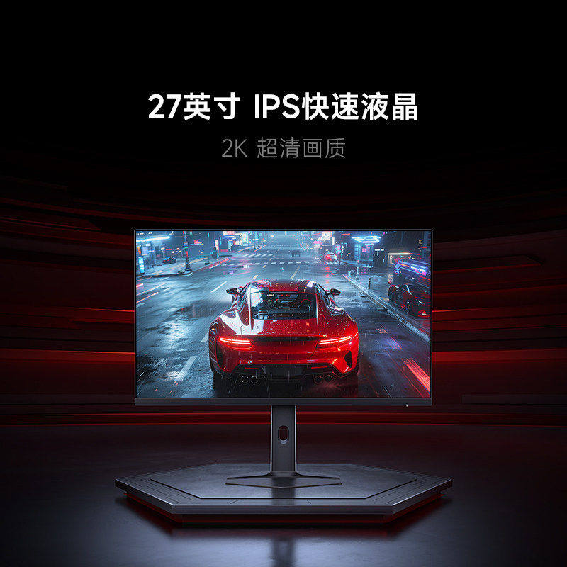小米 G27Q 320Hz高刷 27英寸电竞显示器