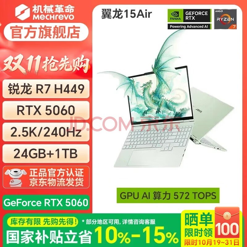 ��е��������15Air /16Air/AIPC������AMD15.3/16Ӣ��5060�Կ��߶��ᱡ��Ϸ��Pro�����ڴ�ʼǱ����� ����Ʒ�׷�������15Air/R7 H449/5060/24G/1TB/��