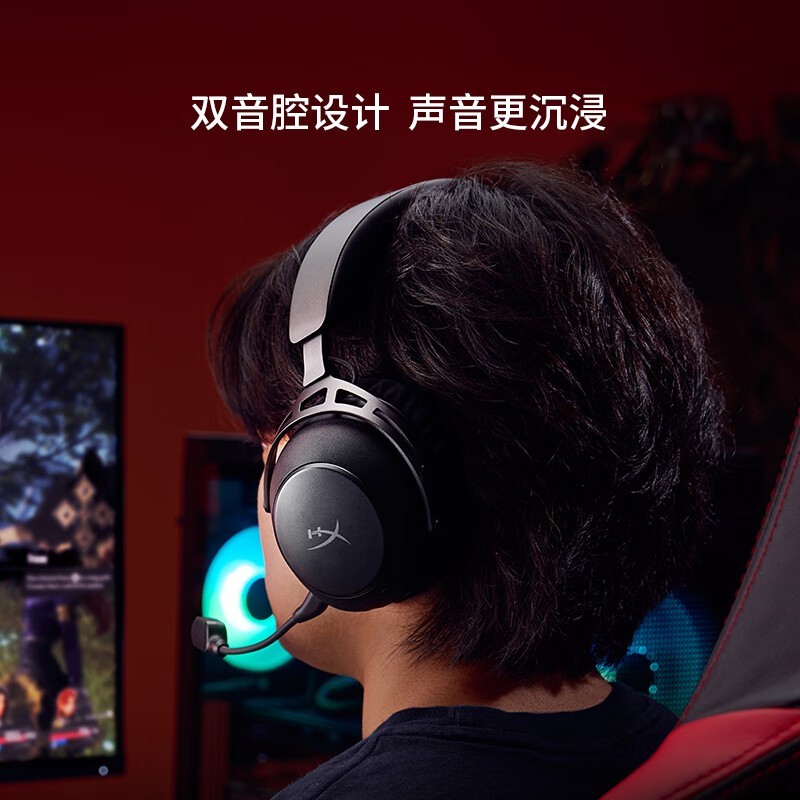 HyperX Alpha II无线游戏耳机限时特惠