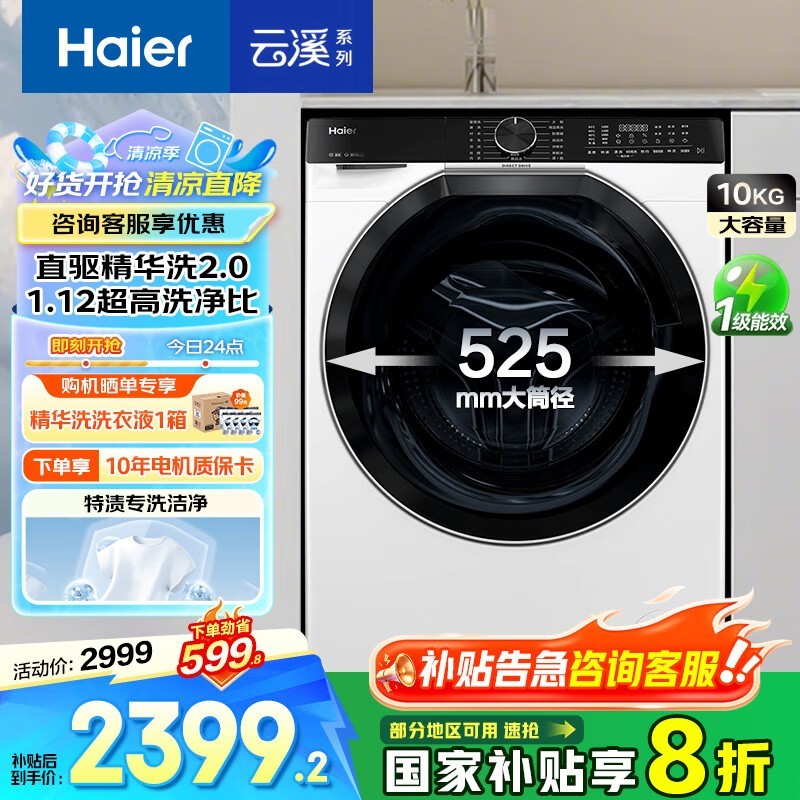 Haier376Ͳϴ»2349Ԫ