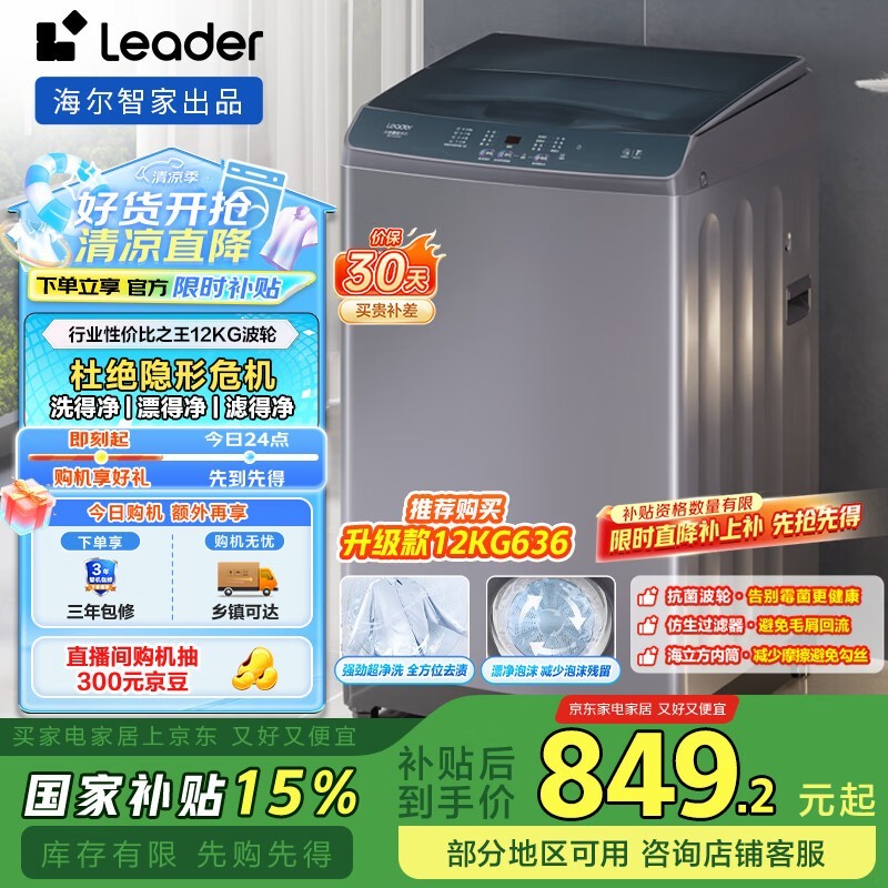 Leader @B120Z369