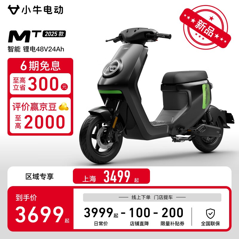 Сţ綯2025MTܵ綯гʱػ3499Ԫ