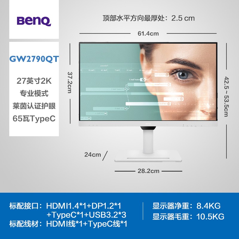 明基GW2790QT 27英寸显示器天猫促销3499元