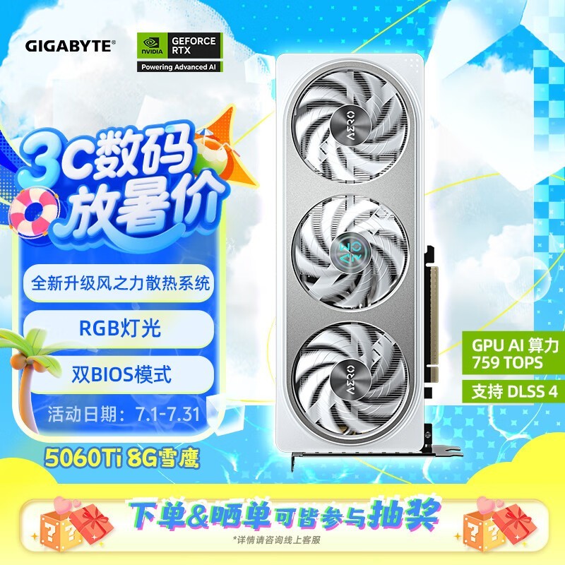 RTX5060Tiѩӥ8GԿʱŻ