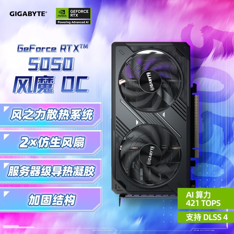 RTX5050Կʱػݣ(dlss4/ħɢ)