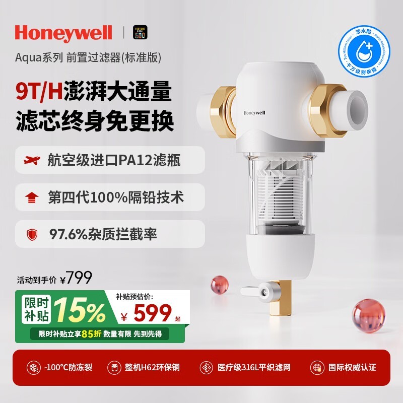 Honeywellǰù׼10T599Ԫ
