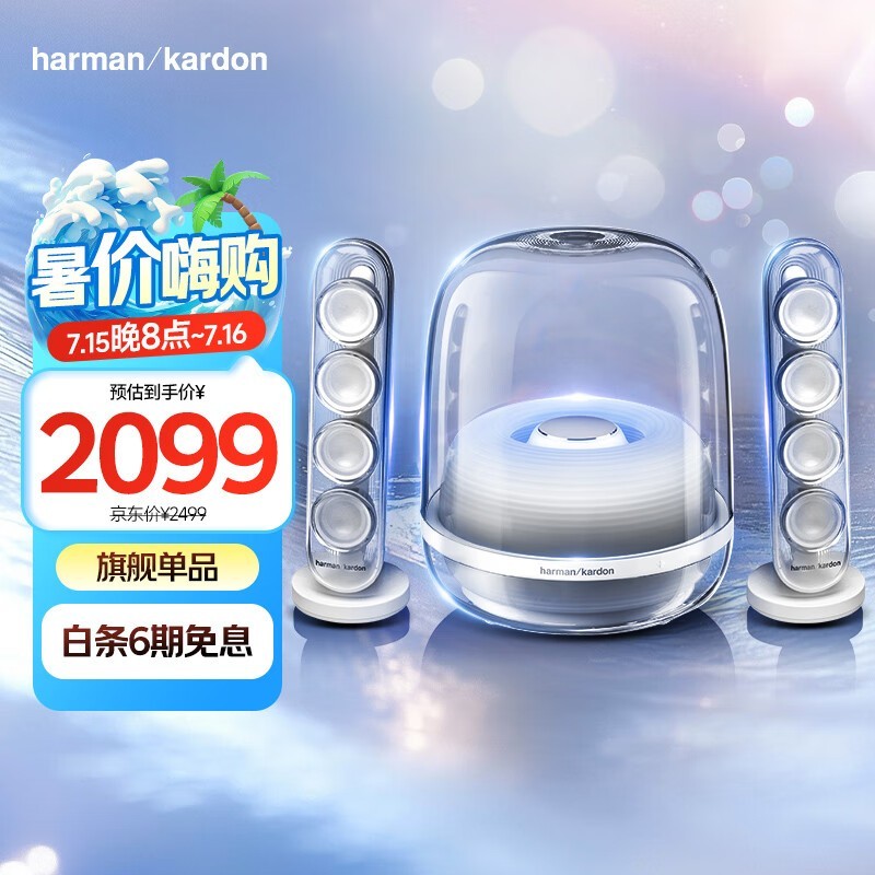 harman/kardon SOUNDSTICKS 4