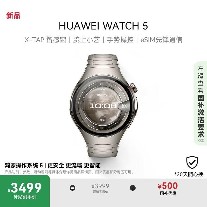 Ϊ WATCH 5(46mm/̫ ѺϽ)