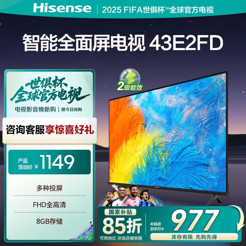 Hisense E2FӻŻݼ968Ԫ