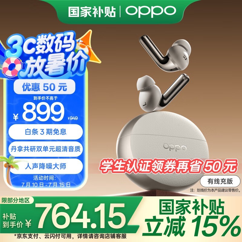 OPPO Enco X3װ߳Ż