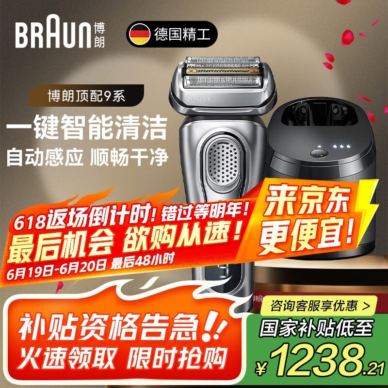 BRAUN9ϵ뵶9370ccʱػ