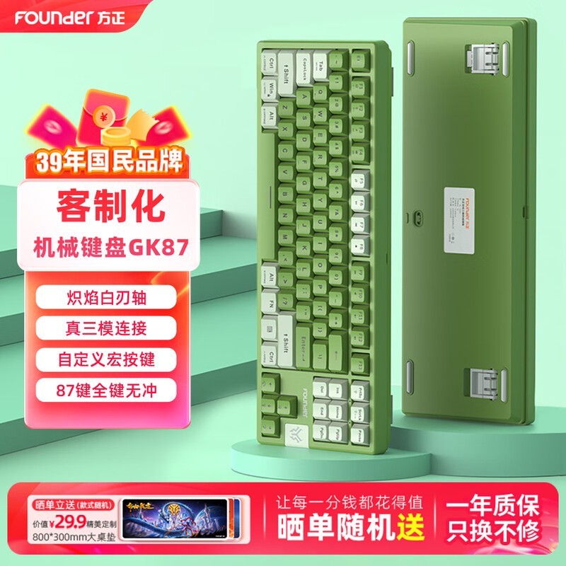 Founder GK87ģеʱػ89Ԫ