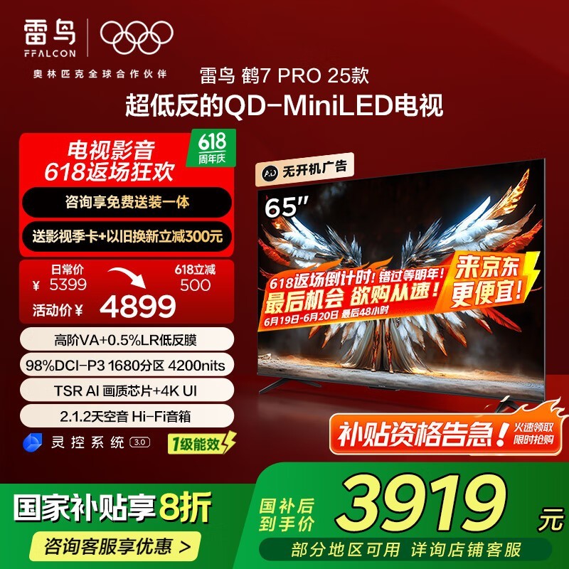  7 PRO 25 65Ӣ磨65R795C