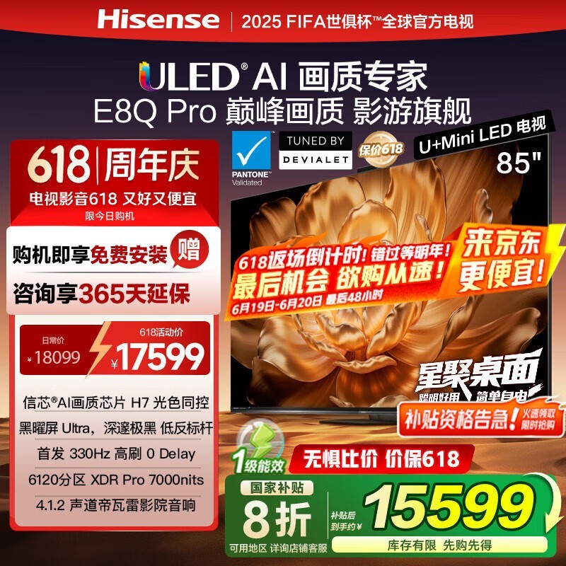 85E8Q - PRO 85Ӣ4KӾֱ䳬ֵŻ