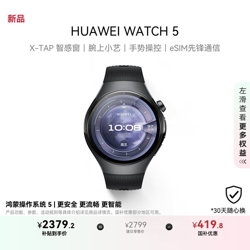 Ϊ WATCH 5(46mm/ ֱ)