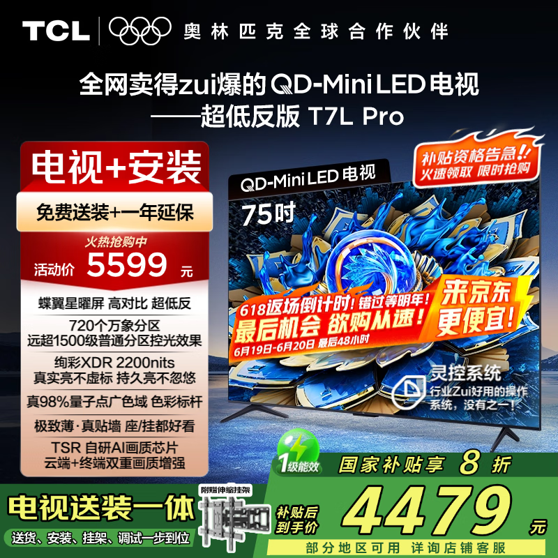 TCL 75T7L Pro QD-Mini LEDһϮ