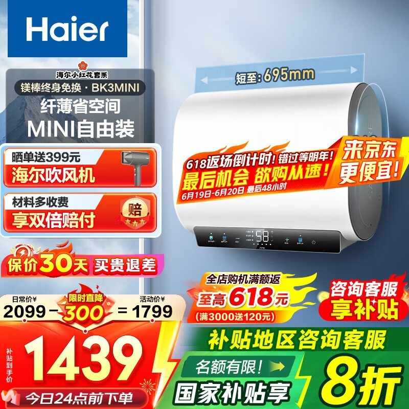 EC6003HD-BK3MINIKU1ˮ60Lܺ´ȫϴԡѡ