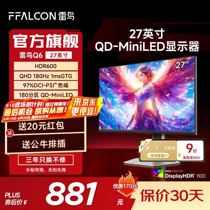 Q6ʾ27ӢMini-LEDϷ