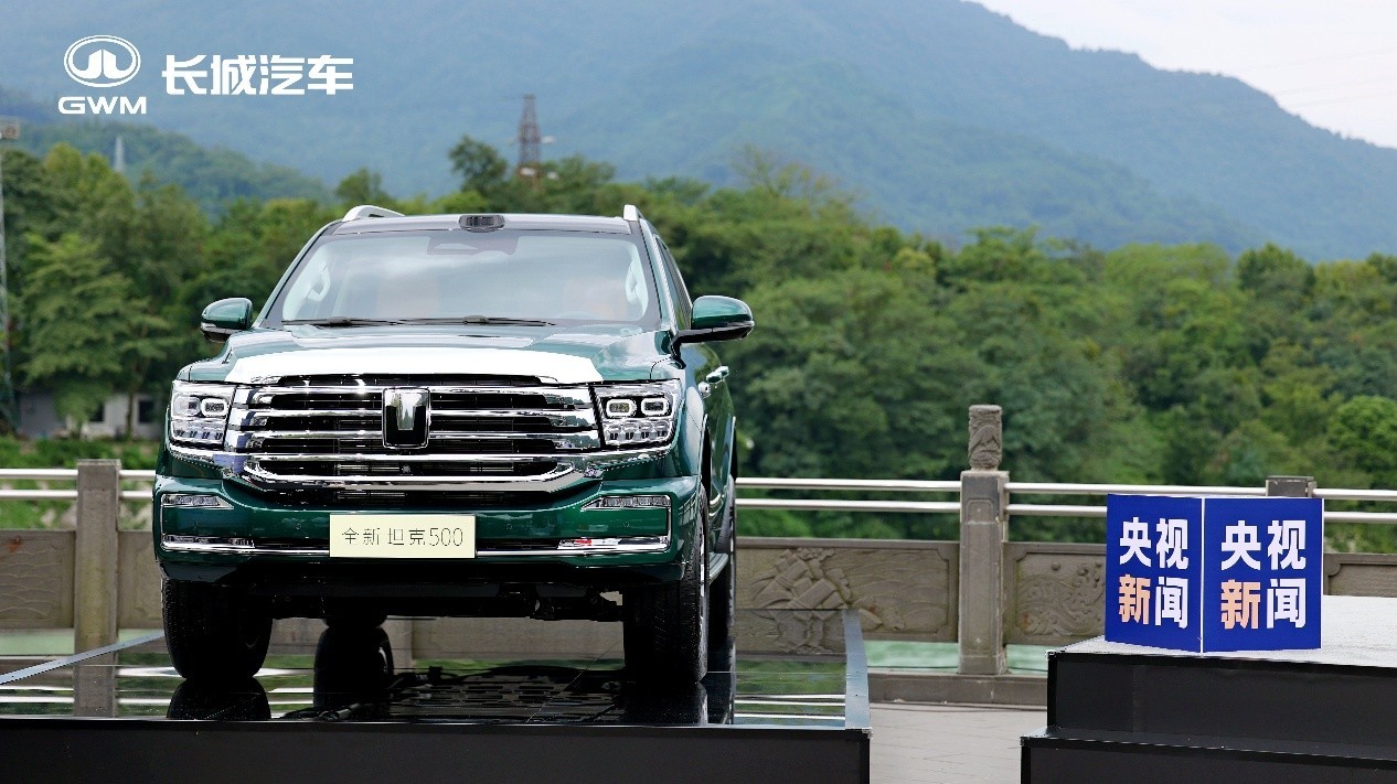 长城把都江堰装进了车里 全新坦克500震撼上市售价33.5万元起