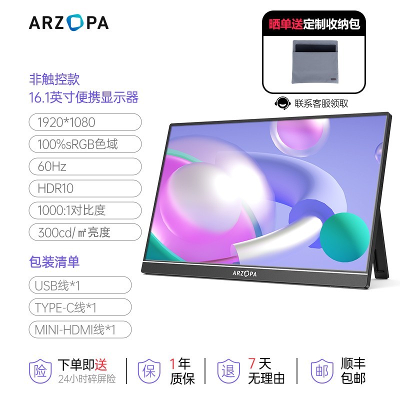 艾卓帕 ARZOPA 便携显示器16.1英寸电脑笔记本扩展屏144Hz高色域switch