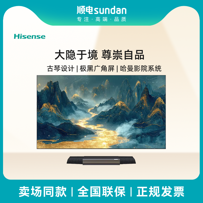 创维 100Q9E 中式别墅首选 创维Smart Mini led壁纸电视 100英寸