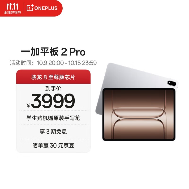 һ ƽ 2 Pro(16GB/512GB)