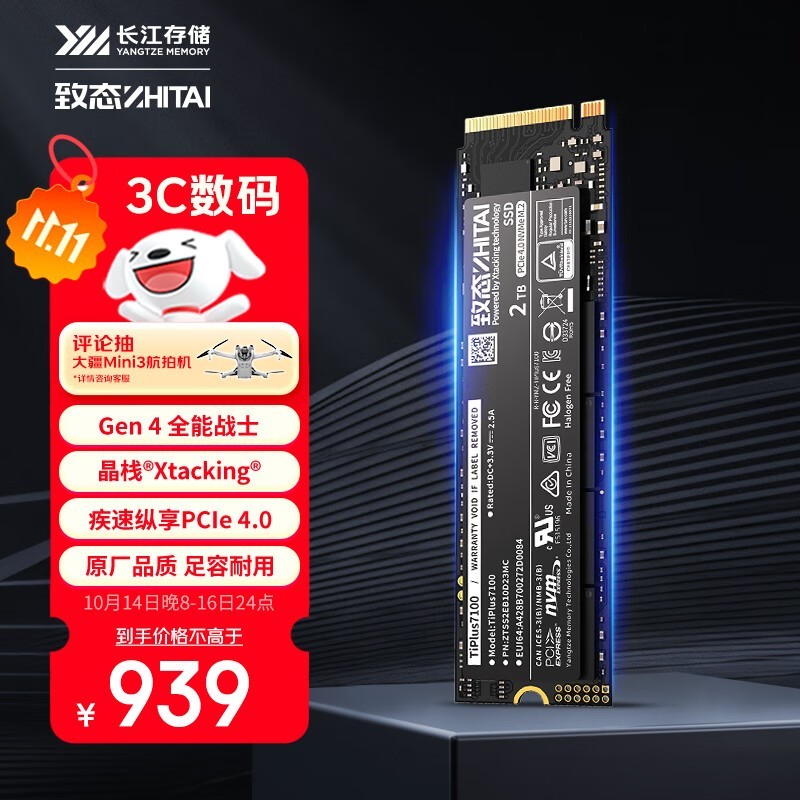 ��̬ TiPlus7100��2TB��