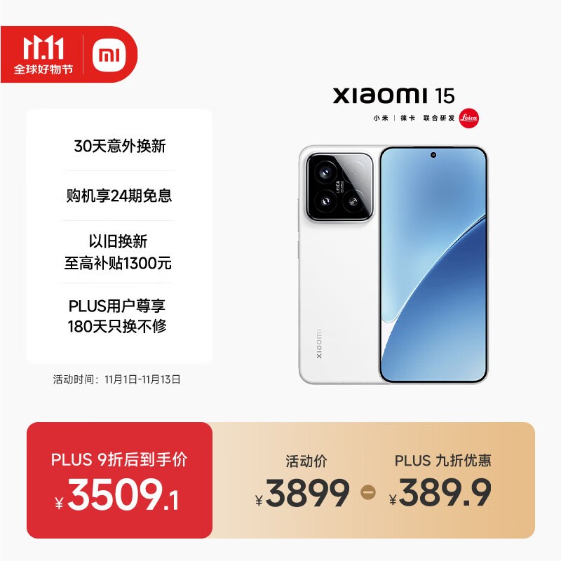 С�� 15(12GB/512GB)