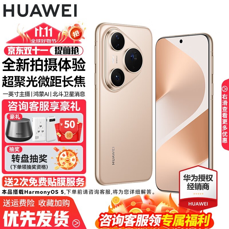 ��ΪPura 80 Pro�Խ���ֻ�����92������