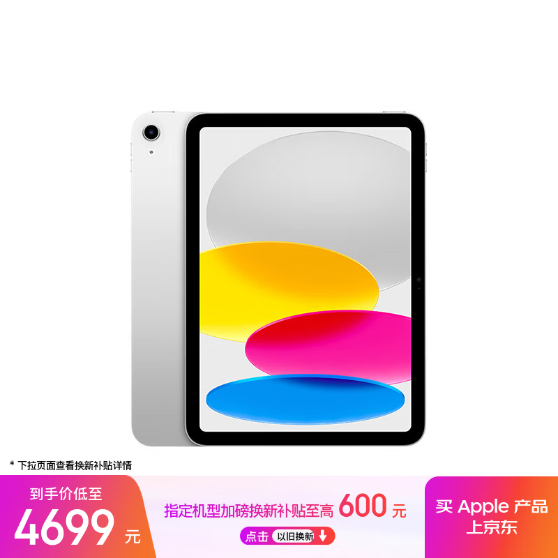 ƻ�� iPad 2025(512GB/WLAN��)