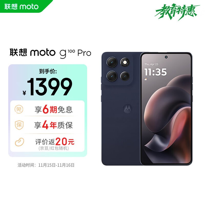 moto g100 Pro 5G�ֻ�1189Ԫ
