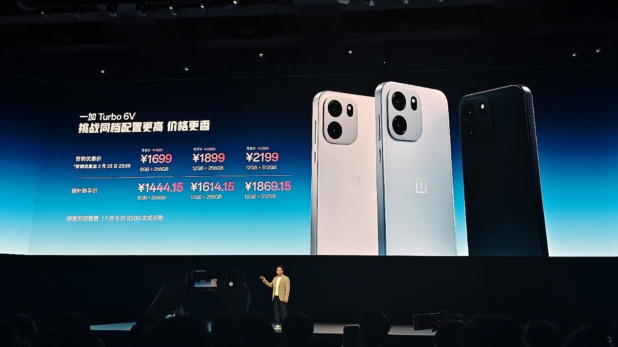 一加 Turbo 6系列发布会汇总,性能续航超新星1444.15元起