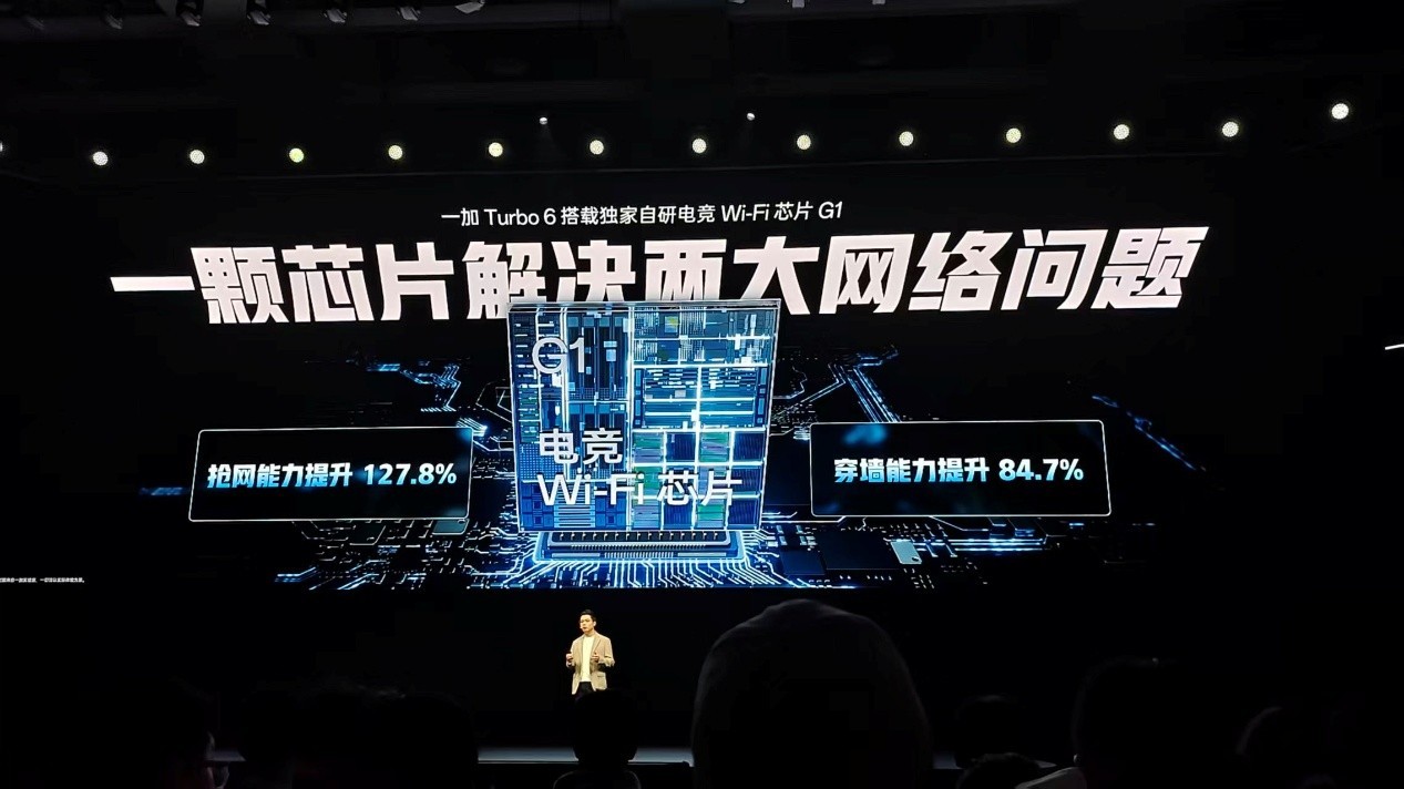 一加 Turbo 6系列发布会汇总,性能续航超新星1444.15元起