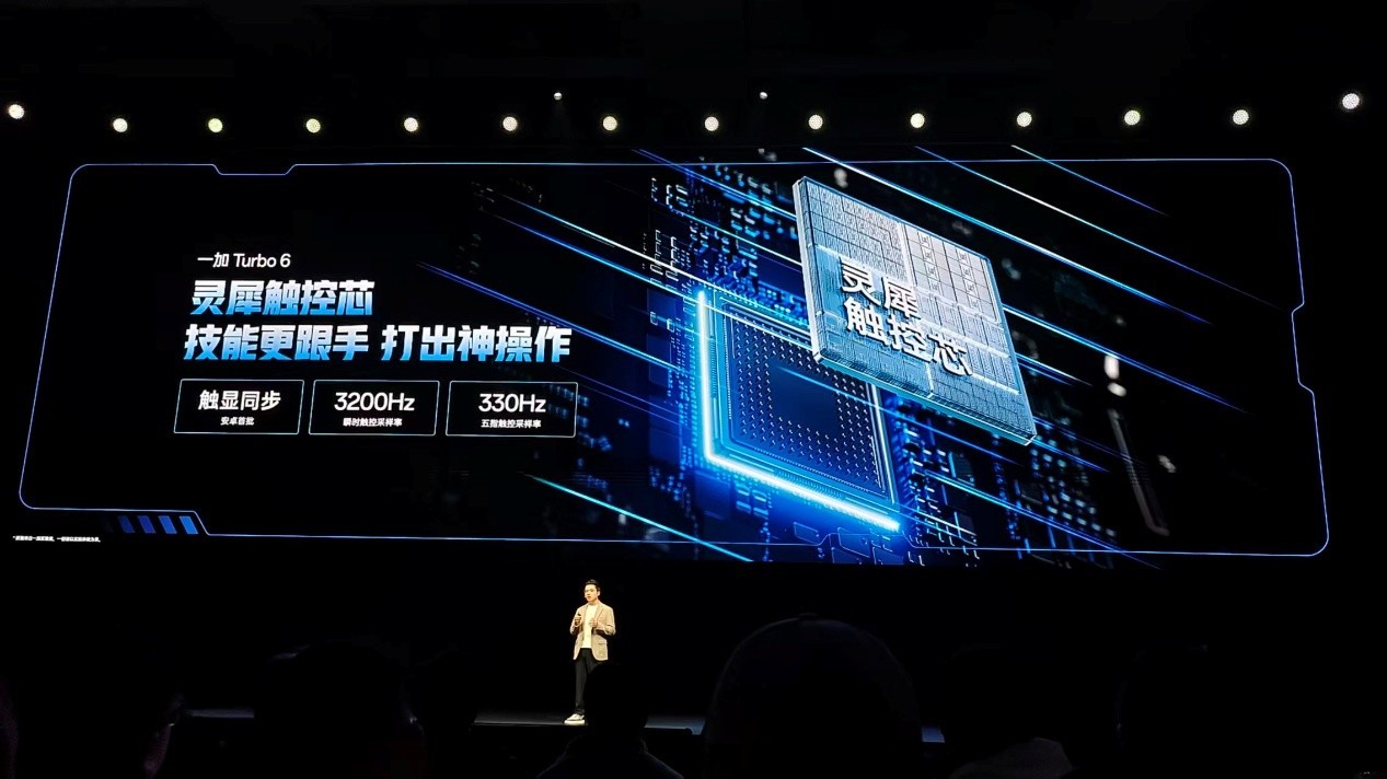一加 Turbo 6系列发布会汇总,性能续航超新星1444.15元起