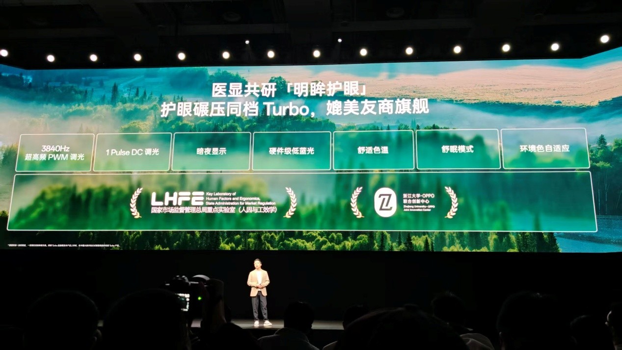 一加 Turbo 6系列发布会汇总,性能续航超新星1444.15元起