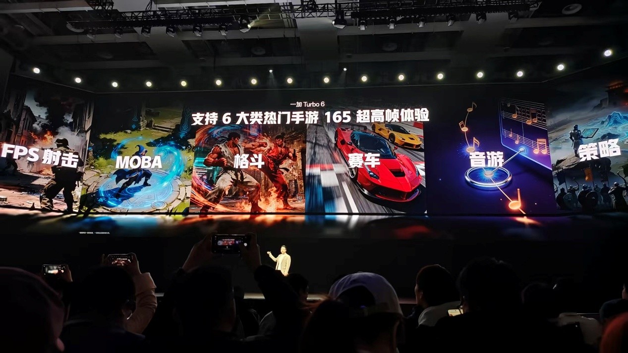 一加 Turbo 6系列发布会汇总,性能续航超新星1444.15元起