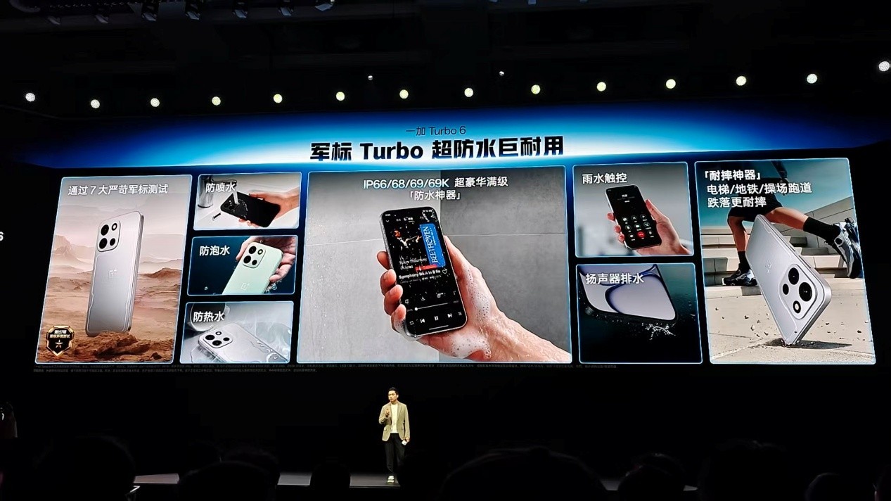 一加 Turbo 6系列发布会汇总,性能续航超新星1444.15元起