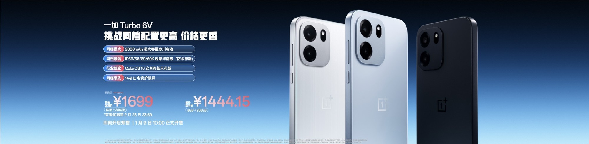 һ��ȫ�� Turbo 6 ϵ����ʽ�����������Żݼ�1699Ԫ��