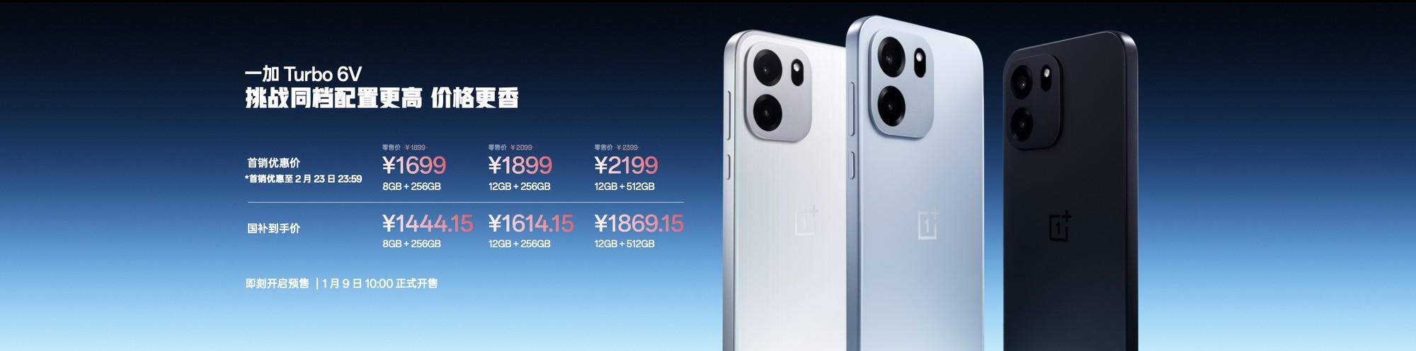 һ��ȫ�� Turbo 6 ϵ����ʽ�����������Żݼ�1699Ԫ��