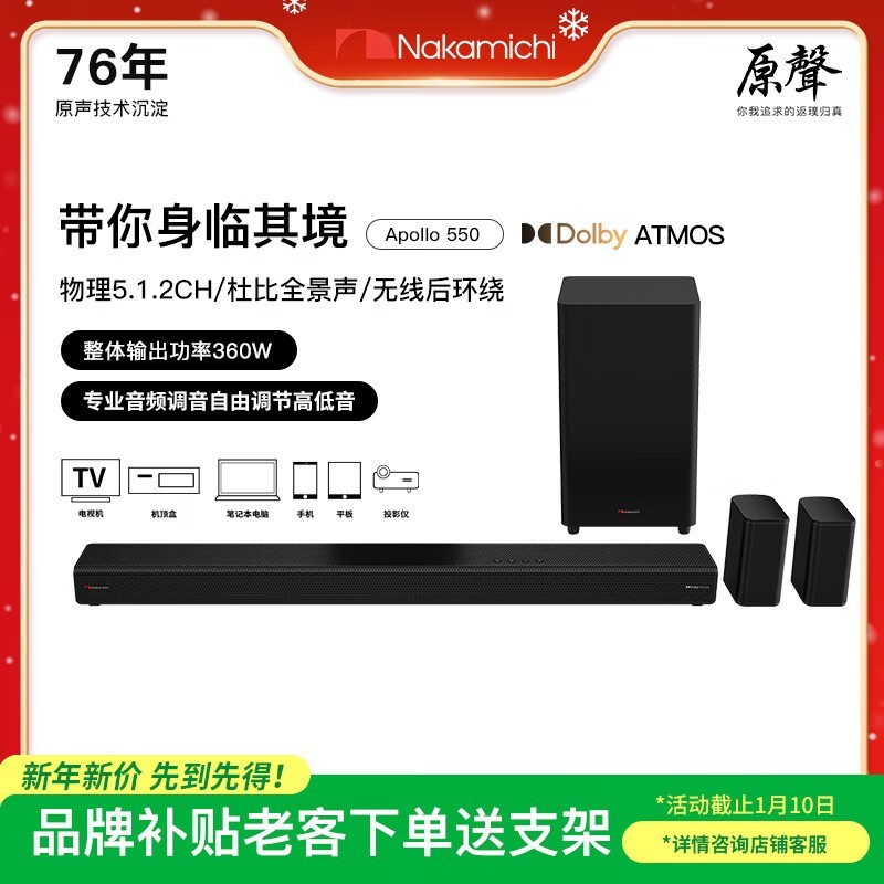 Nakamichi�е�Apollo550���쾩���ͼ۴�