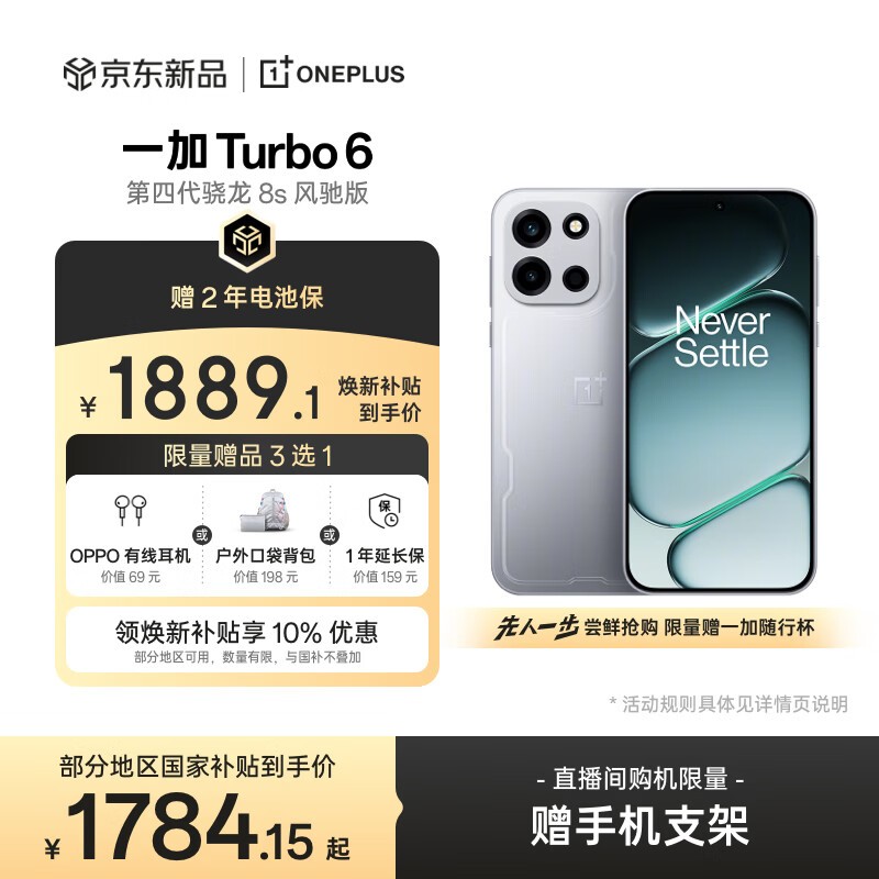 һ�� Turbo 6(12GB/256GB)