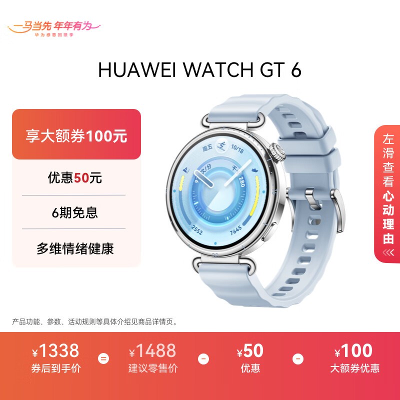 ��Ϊ WATCH GT 6(��ѩ��/41mm/���𽺱���)