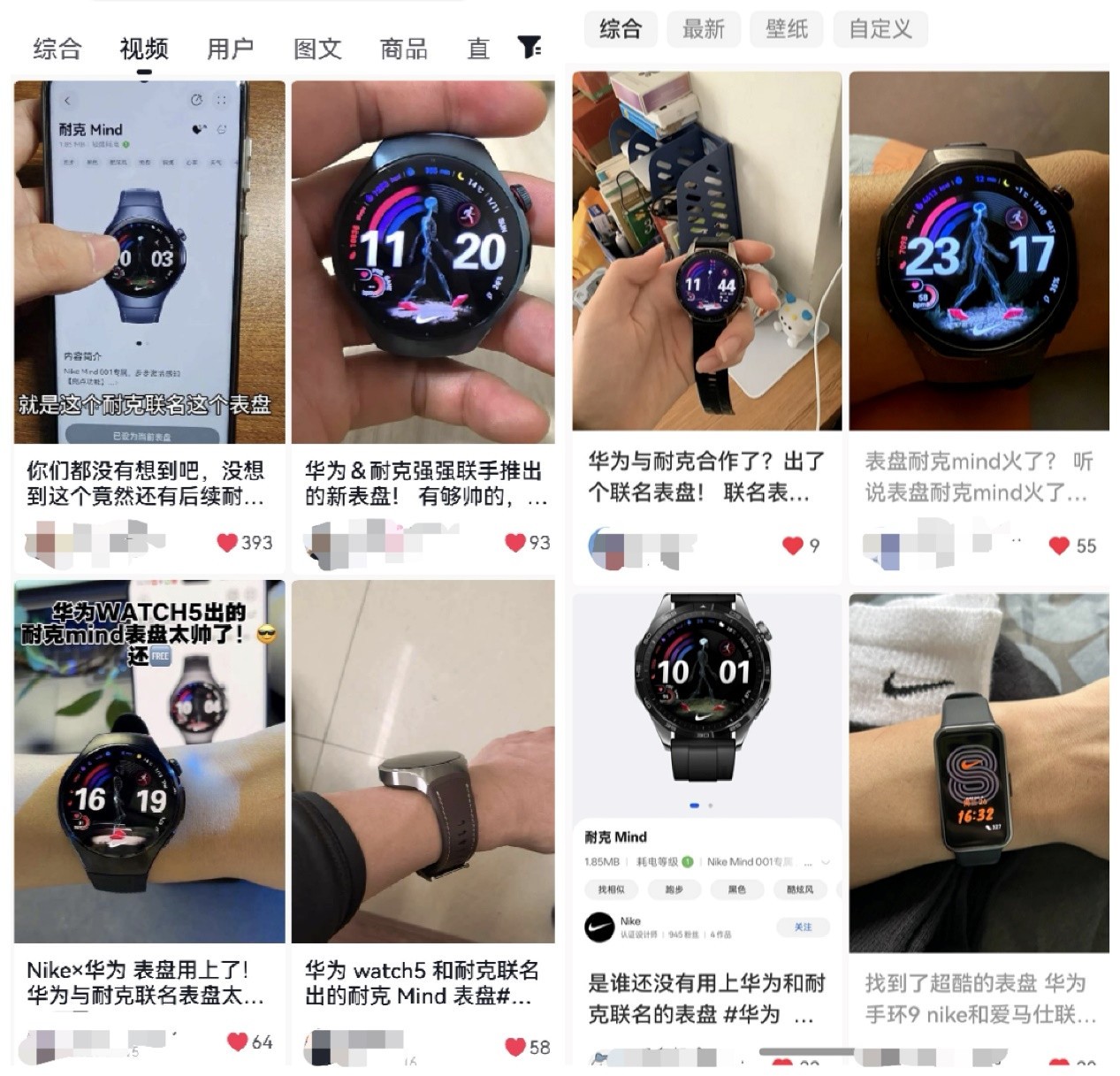 华为主题×Nike联名表盘,解锁「内容即营销」