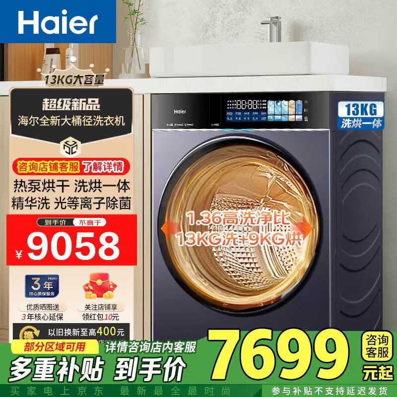 ��������ϴ��һ�����PLUS������7668Ԫ