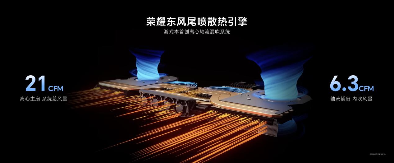 首款“打洲本”来了!荣耀WIN游戏本亮相荣耀PC新品技术沟通会