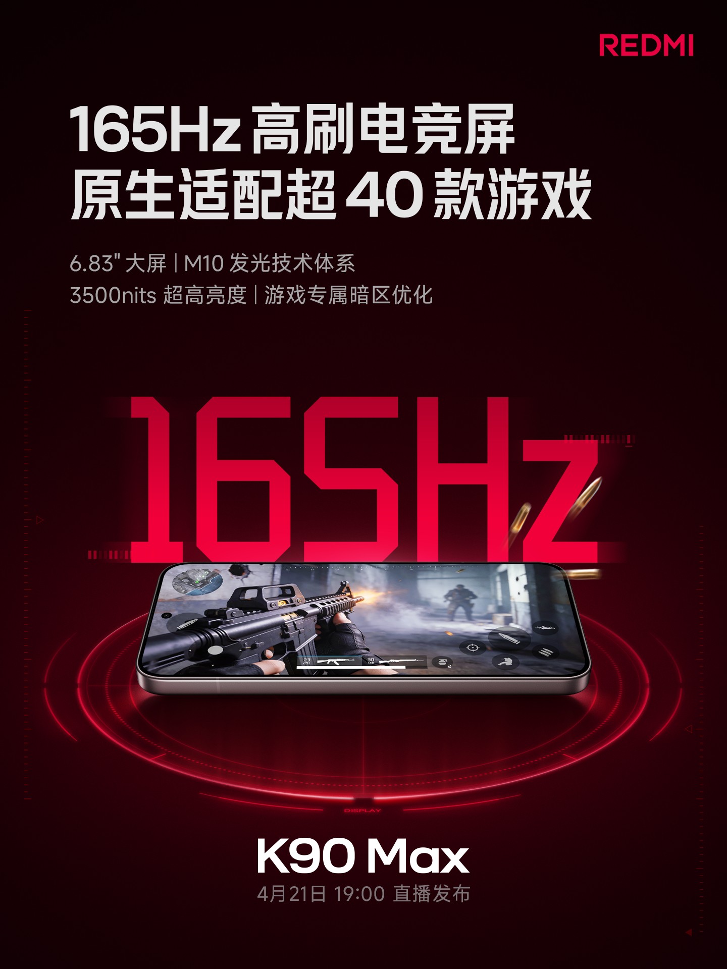 REDMI K90 Max���û��ܣ���ֹ���ȣ����Ҫ��������
